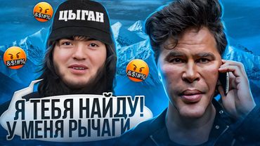 РЫЧАГИ ЧИНГИЗА -2карты  (цыганская БАНДА ЗЕЛИМХАНА)