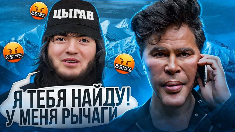 РЫЧАГИ ЧИНГИЗА -2карты  (цыганская БАНДА ЗЕЛИМХАНА)