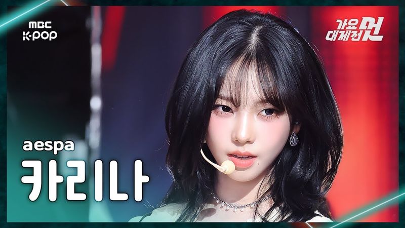 [가요대제전] aespa KARINA (에스파 카리나) – Kill It+Rich Man FanCam | 2025 GayoDaejejeon | MBC251231