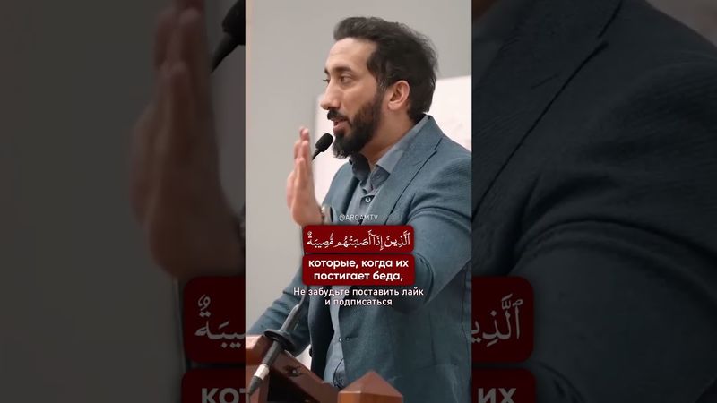 Вы непременно будете испытаны I Нуман Али Хан