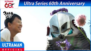 Featured: Ultra Zone Ep. 6 "THE LOVE" | Ultra Series 60th Anniversary -Official- [ENG SUB]