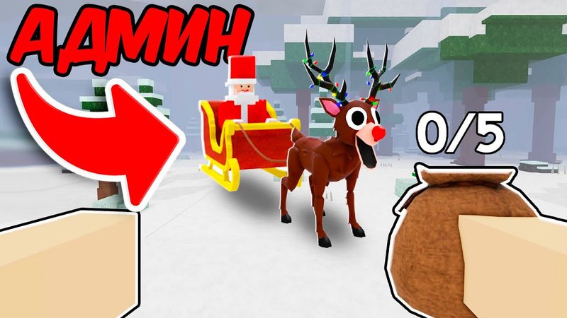 Я встретил НОВЫЙ ГОД на СЕРВЕРЕ АДМИНА в 99 НОЧЕЙ в ROBLOX!