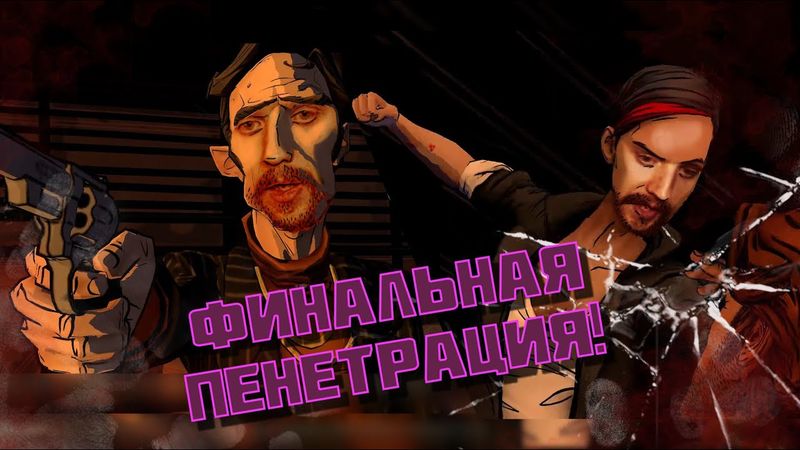 ПРОХОЖДЕНИЕ ВОЛК СРЕДИ НАС #9 РУССКАЯ ОЗВУЧКА - ФИНАЛЬНАЯ ПЕНЕТРАЦИЯ!