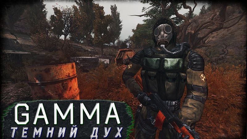 ⚛️Народний S.T.A.L.K.E.R. 2, якого не треба чекати | GAMMA 0.9.1 | Stream #3