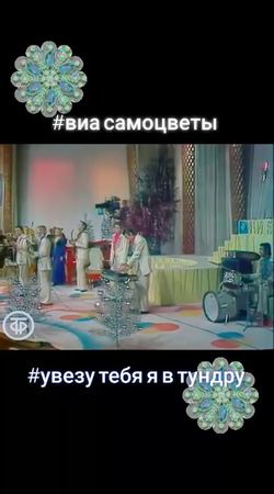 #виасамоцветы #увезутебяявтундру