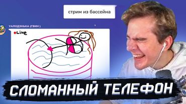 БРАТИШКИН ИГРАЕТ В СЛОМАННЫЙ ТЕЛЕФОН С 89 СКВАДОМ #5