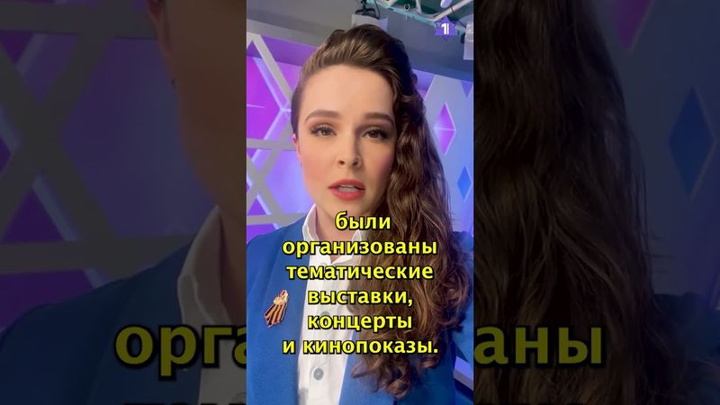 Новости на Первом Еврейском от 09.05.25