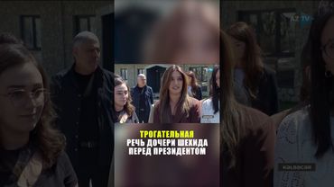 Трогательная речь дочери шехида перед Президентом Ильхамом Алиевым