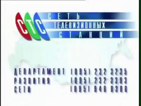 Все заставки СТС 1996 1997
