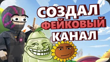 Я перепрошёл ПВЗ без УРОНА и ЗАТРОЛЛИЛ комьюнити