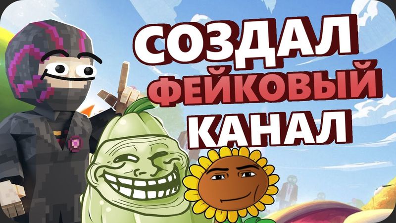 Я перепрошёл ПВЗ без УРОНА и ЗАТРОЛЛИЛ комьюнити