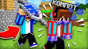 ФЕЙКОВЫЙ КОМПОТ ЗАРАЗИЛ МЕНЯ В МАЙНКРАФТ | Компот Minecraft