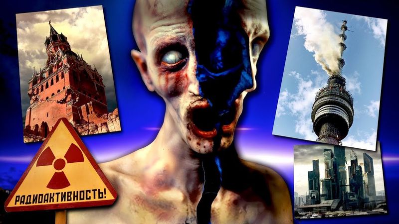 МОСКВА ИСЧЕЗЛА, Здесь РАДИОАКТИВНАЯ ЗОНА! — Аналоговый ХОРРОР "FINAL DATA"