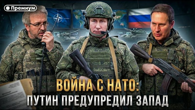 Александр Артамонов | ВОЙНА С НАТО: Путин предупредил Запад | Еженедельная Панорама