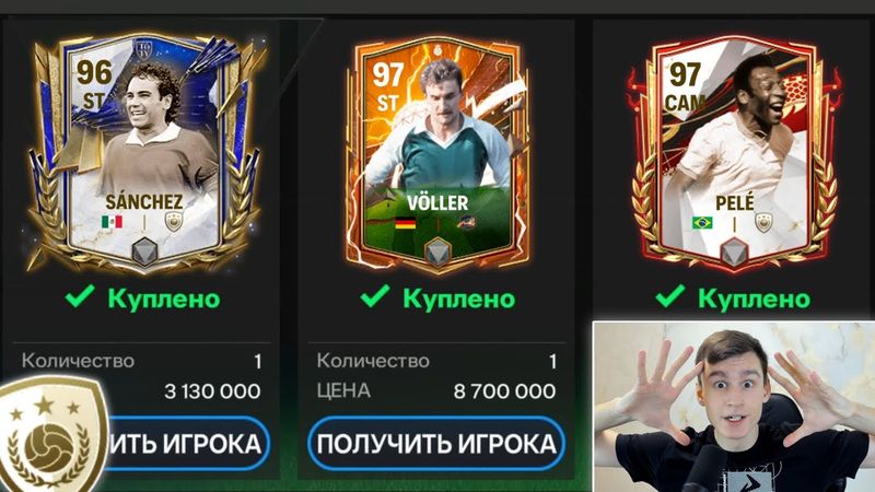 НАКОНЕЦ-ТО ПОЛУЧИЛОСЬ!! СОБРАЛ ЛУЧШИЙ СОСТАВ КУМИРОВ ЗА МЕСЯЦ в FC MOBILE!!