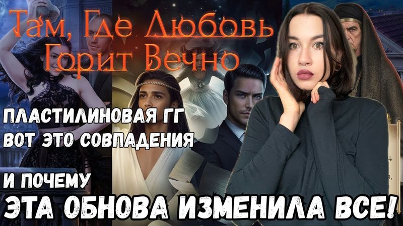 ТЫГЫДЫК // РАЗРЫВ ШАБЛОНА // обсуждение декабрьской обновы Клуба Романтики