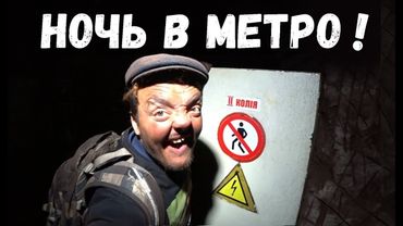 VLOG ● HIDING IN THE TUNNEL !