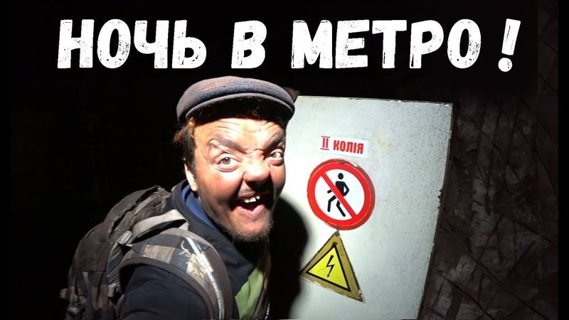 VLOG ● HIDING IN THE TUNNEL !