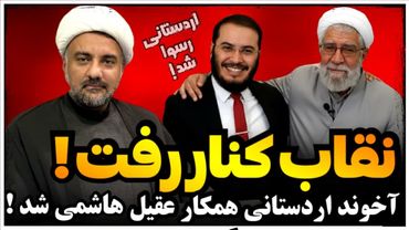 💯آخوند سلیمانی اردستانی با حضور در شبکه کلمه و تکفیر شیعه چهره واقعی و بدون نقابش را نشان داد !