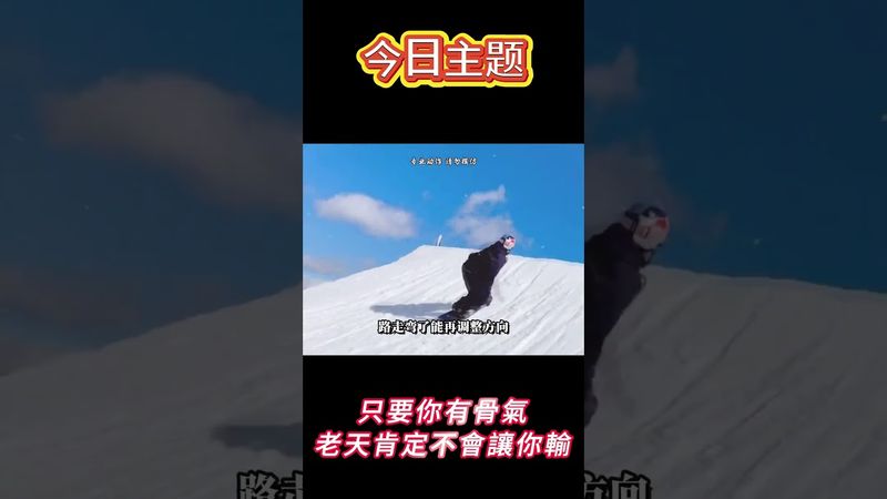 《今日主題》只要你有骨氣！老天肯定不會讓你輸 ！大門沒了，注意看看！肯定還有一扇沒關閉的窗！#正能量 #運勢 #人生感悟 #情感 #分享 #不服輸 #自律 #堅強 #雞湯 #男人女人