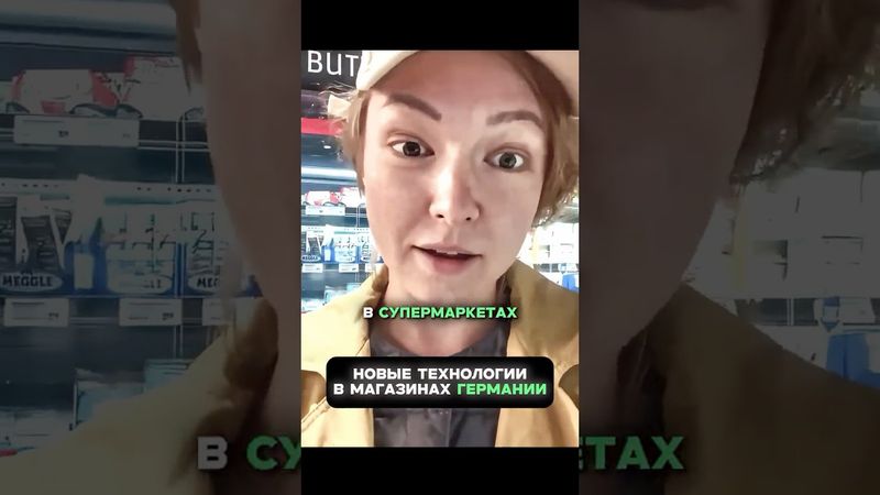 Эпичная концовка. Странные двери в магазинах Германии? #shorts #опрос #юмор