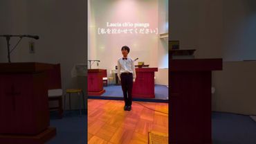 Lascia ch'io pianga［私を泣かせてください］中学３年生【ボーイソプラノソリスト奏やん♪】