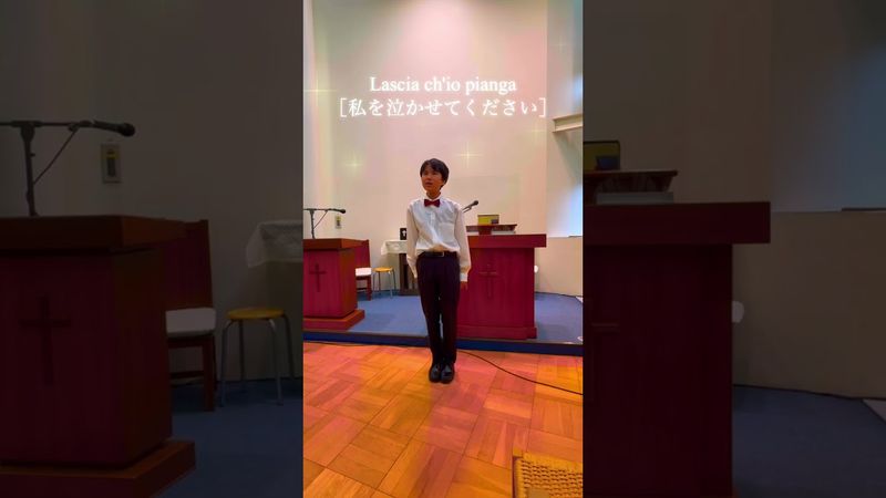 Lascia ch'io pianga［私を泣かせてください］中学３年生【ボーイソプラノソリスト奏やん♪】