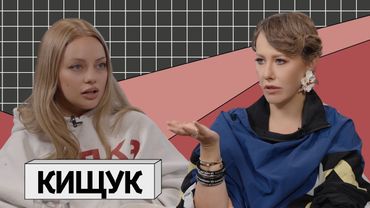 КАТЯ КИЩУК: про абьюз, зависимость и побег из Англии