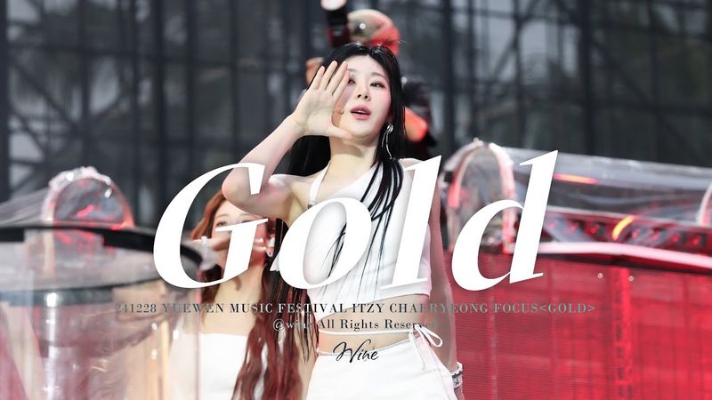 241228 【4K】YUEWEN MUSIC FESTIVAL  ITZY CHAERYEONG FOCUS Gold 채령 직캠