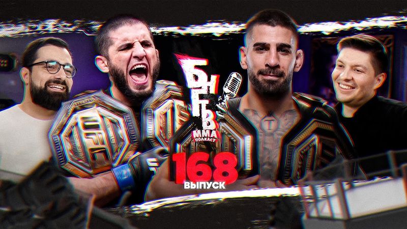 🏆 БНГТВ ИТОГИ ГОДА! Лучший боец: Мераб или Махачев? Бой года! Топурия, Джонс, Петр Ян, Тони, Волков