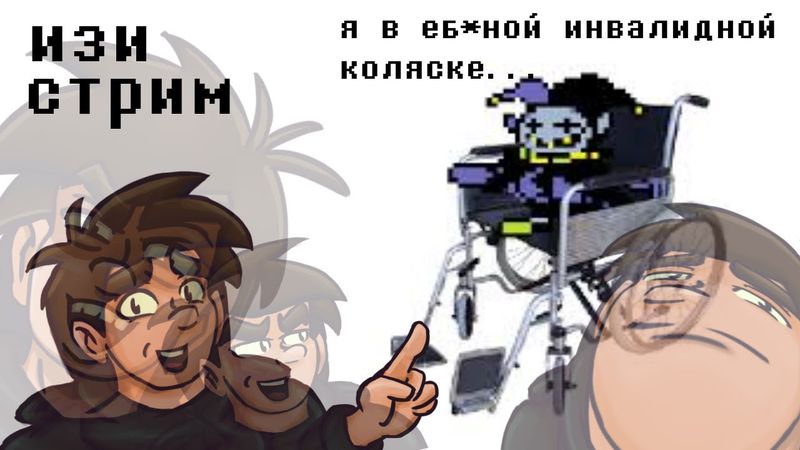 СТРИМ DELTARUNE - Я МОГУ НИЧЕГО