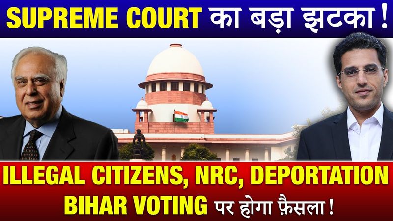 Illegal Citizens, NRC, Deportation, Bihar Voting — Supreme Court ने दिया Left Lobby को बड़ा झटका!