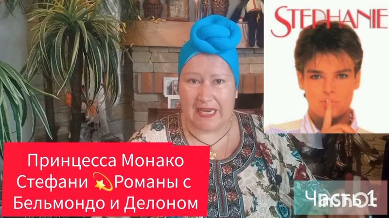 ПО ПРОСЬБАМ ПОВТОРИМ СЮЖЕТ О ПРИНЦЕССЕ МОНАКО🎬 ЧАСТЬ 1 #обзор #рекомендации #мир #история #жизнь