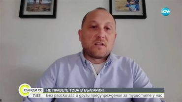 Не правете това в България: Британските власти с предупреждения към туристите