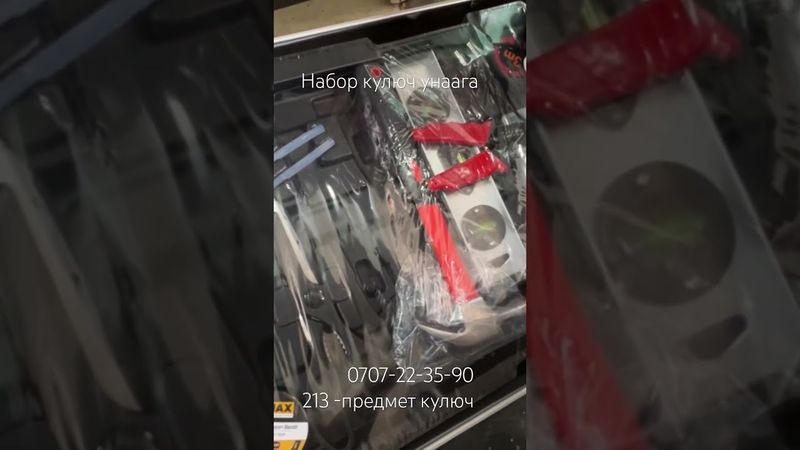 213 Шт набор кулюч😱✅