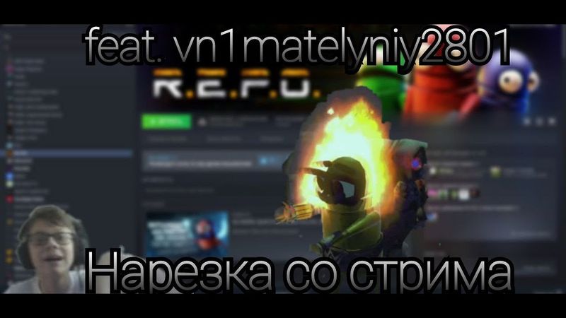 Нарезка со стрима R.E.P.O (feat. @twitchvn1matelyniy2801) #repo #funny