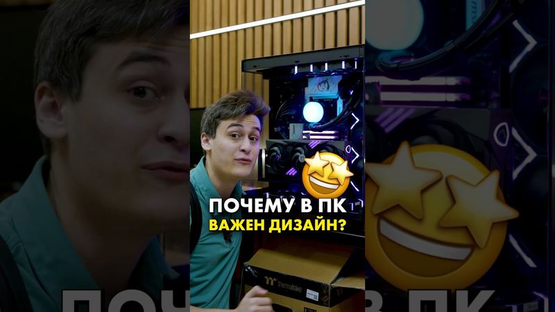 Собрал игровой комп сам? #compshop #amd #nvidia