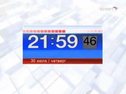 Часы (Спорт, 04.2009-11.2009)