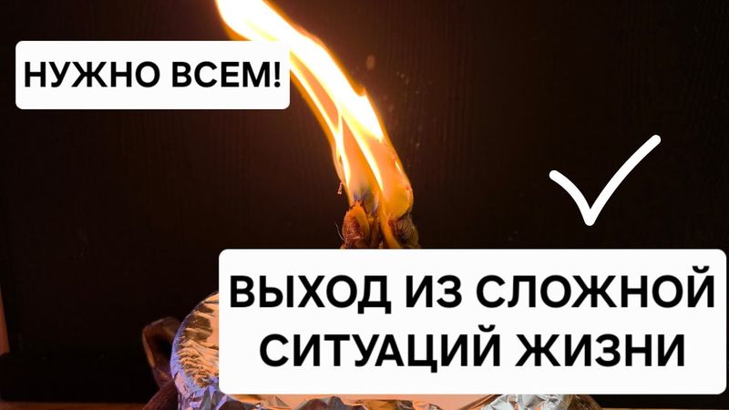 💥 Избавляемся от всех насущных проблем которые есть у Вас, выходим из сложной ситуации жизни