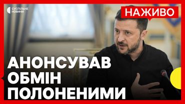 Україна і РФ готують обмін полоненими | Рютте підтвердив запрошення України на саміт НАТО | 4 червня