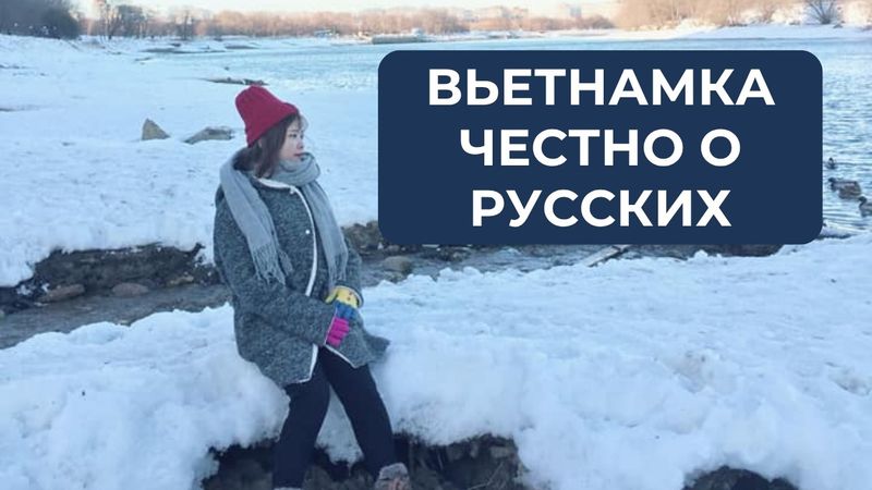 Как русские выглядят глазами иностранки: искренний рассказ о Москве