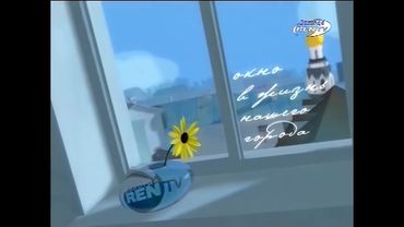 Заставка (REN TV-Вологда, 200?-2005?) (1080P 50FPS)