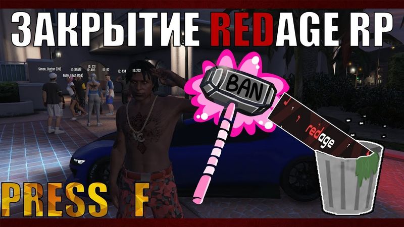 ЧТО СЛУЧИЛОСЬ С REDAGE! ПЕРЕХОДИМ НА FIVESTAR RP КОГДА ОТКРЫТИЕ