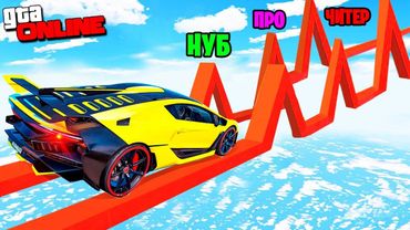 ПОМОЧЬ ДРУГУ или ЗАТРОЛЛИТЬ ЕГО? НУБ vs ПРО vs ЧИТЕР на УГАРНОМ СКИЛЛ ТЕСТЕ В GTA 5 ONLINE