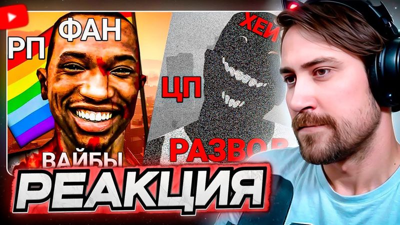 DEADP47 СМОТРИТ: Тёмная Сторона ГТА РП Коммьюнити (ПДФ-Файлы и Разводы) \\ Шифтер