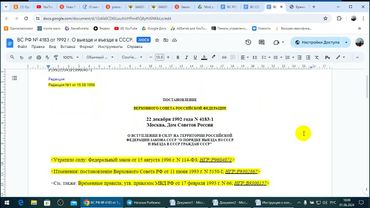 Вот вам ещё подтверждение что в РФ нет граждан, паспорт РФ это Частное предприятие ! /2024/VI/01/