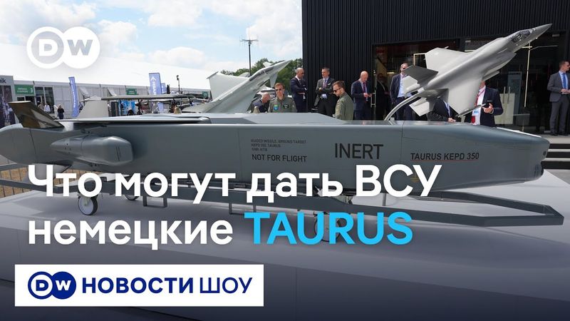 У Киева нет ограничений на удары немецким оружием. Но оно бьет до 84 км - Шарп о заявлениях Мерца
