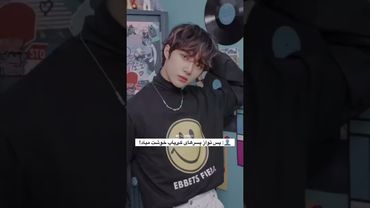 بی تی اس🔥💖#shorts #bts #lisa_bts7 #بی_تی_اس #تهیونگ #جونگ_کوک #اکسپلور #کیپاپ #کیوت #عشق #اهنگ