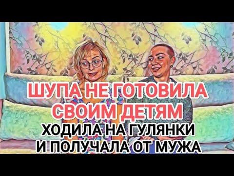 Мисс Vong ШУПА НЕ КОРМИЛА ЫРОЧКУ / ЛЮБИЛА ГУЛЯНКИ И БЫЛА БИТА МУЖЕМ