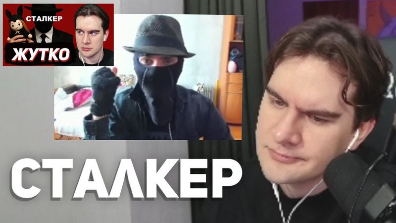 братишкин смотрит - ответ братишкину и рине от сталкера